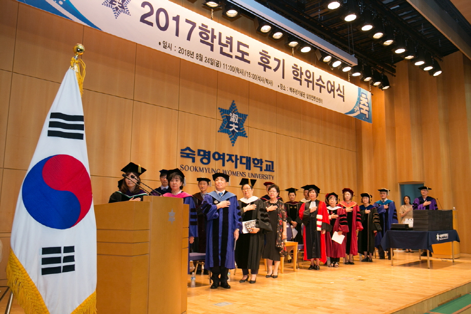 Held Class of 2017 Summer Commencement Ceremony