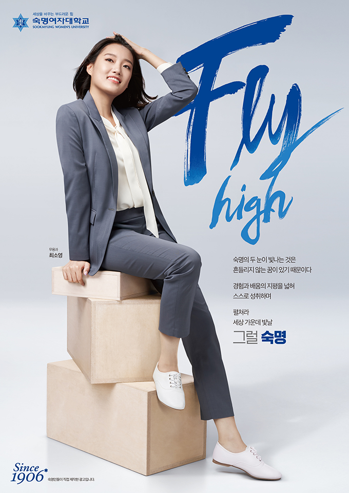 Fly high ('20)