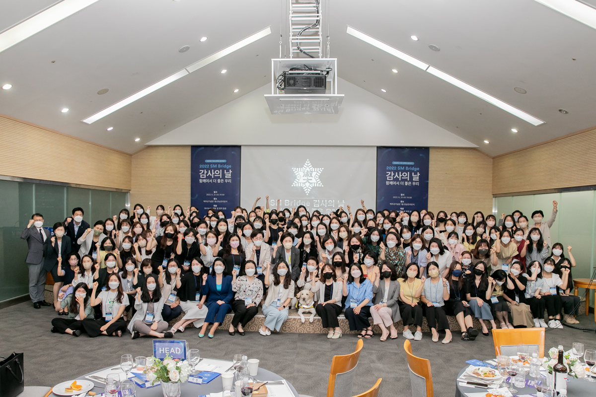‘2022 SM Bridge 감사의 날 – 함께여서 더 좋은 우리’ 행사 성황리에 개최