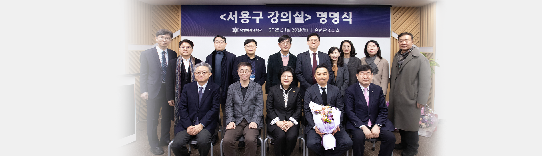 서용구 교수, 발전기금 1억원 기부…순헌관 320호 '서용구 강의실' 명명