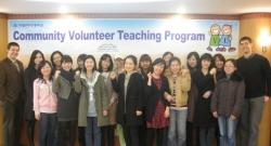 영어교육을 통한 사회공헌, TESOL 자원봉사
