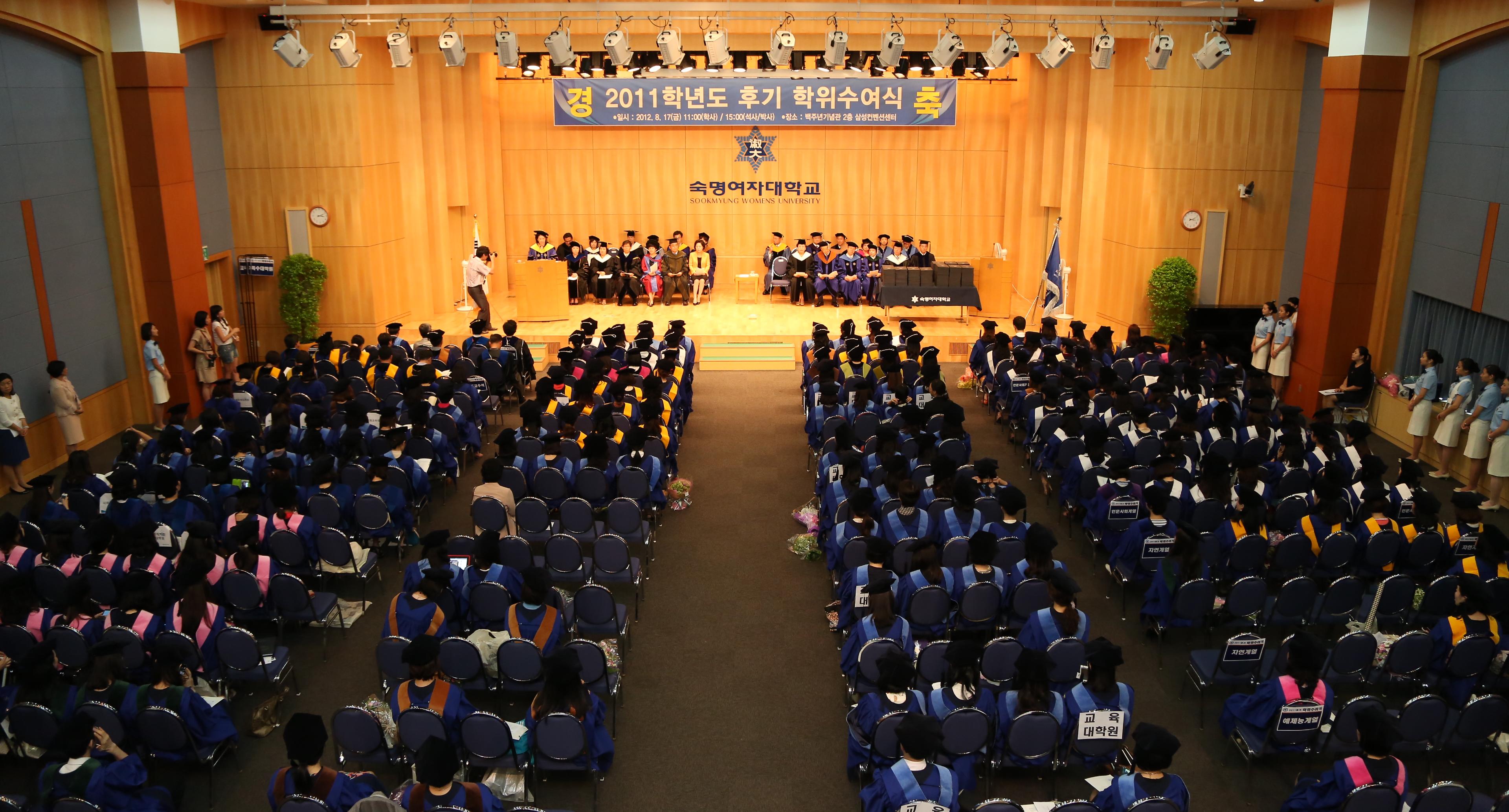 2011학년도 후기 학위수여식 개최
