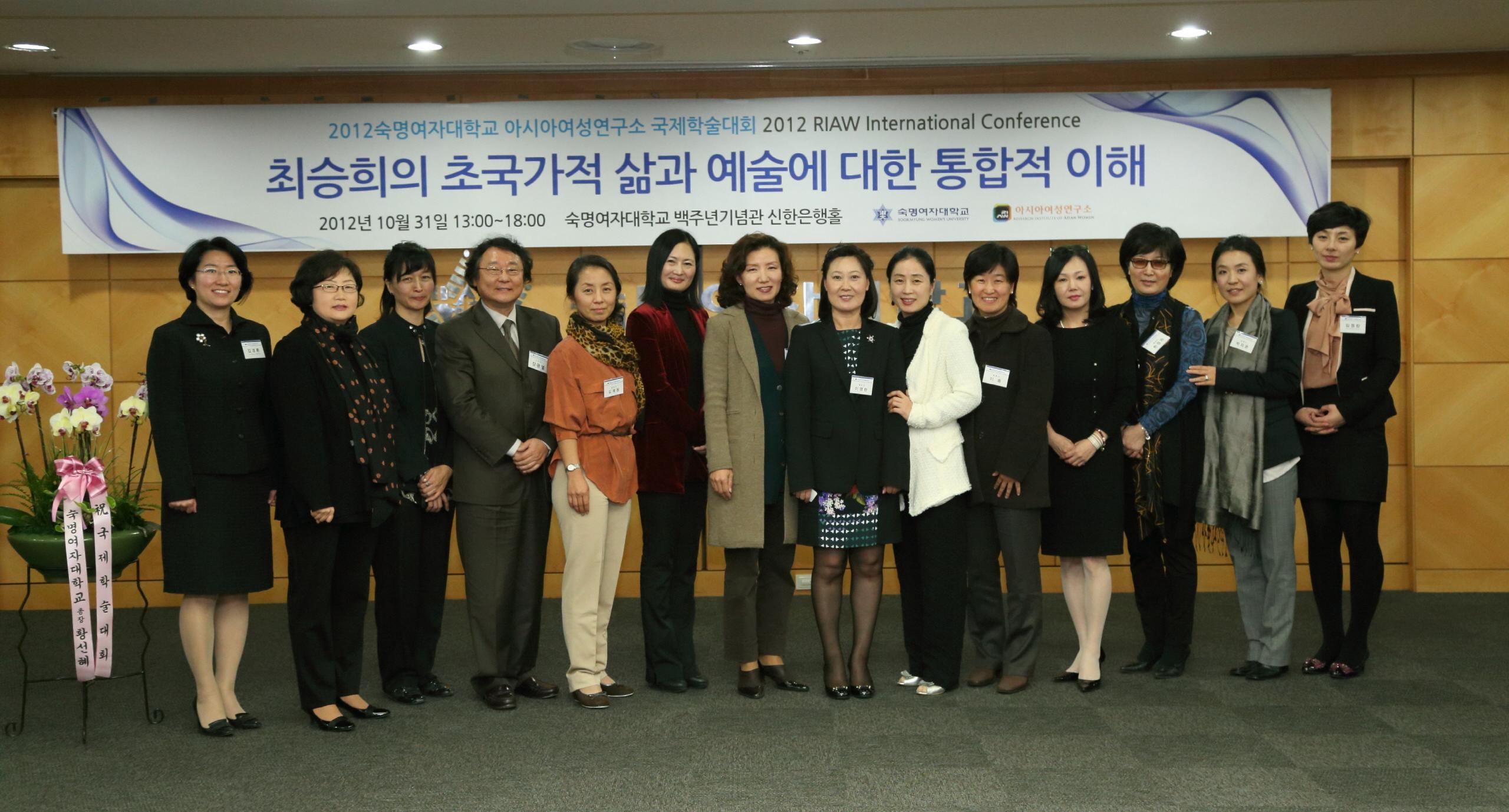 '최승희를 재조명한다' 아시아여성연구소 국제학술대회 개최