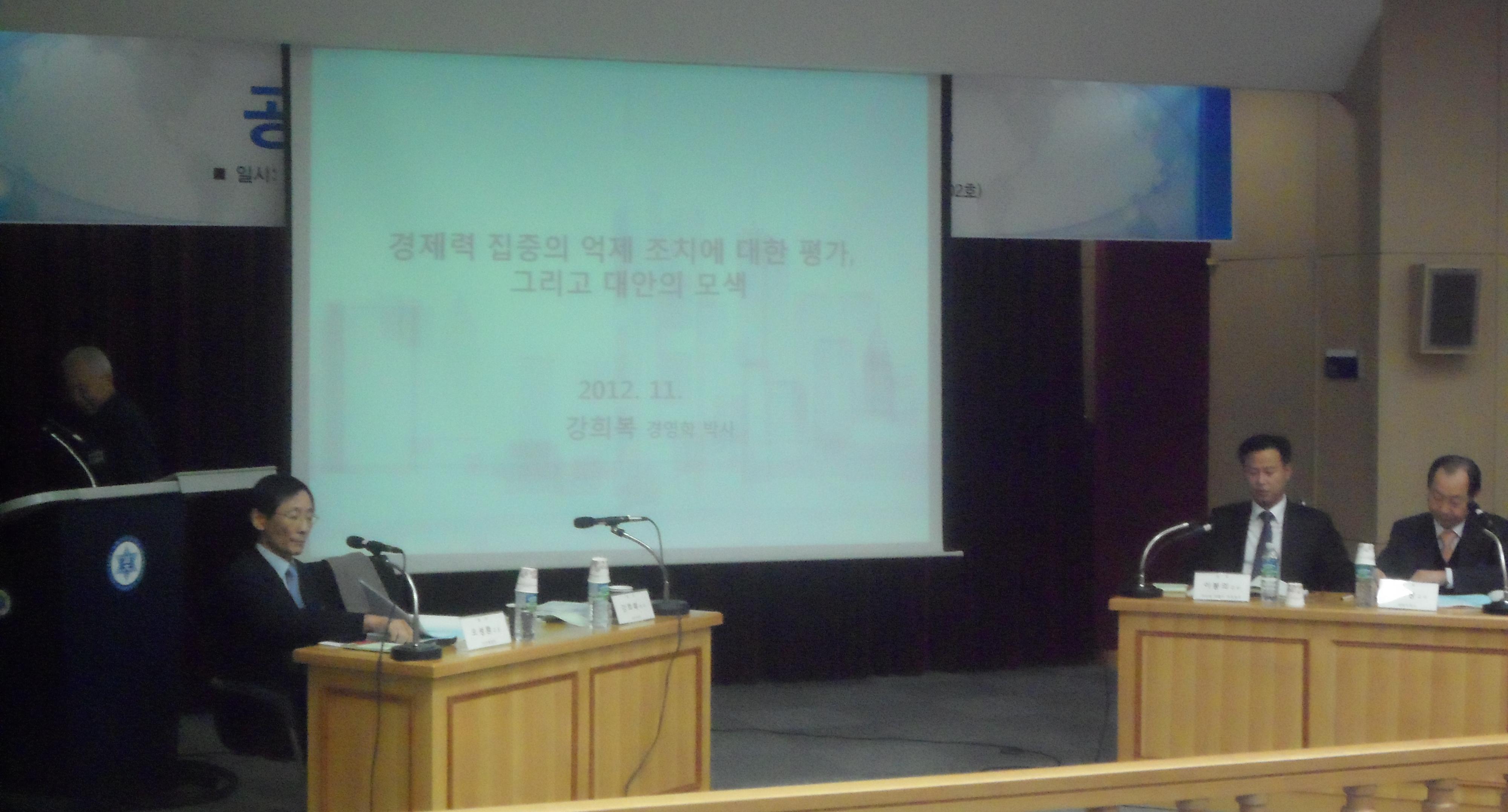 '대선캠프 정책담당자' 참여하는 법학연구소 특성화연구센터 세미나 개최