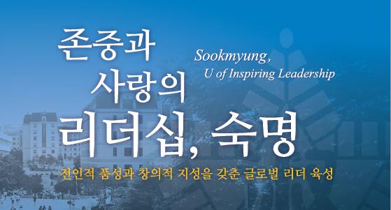 SM Global 'I' Promise 비전선포식 및 107주년 창학기념식 개최