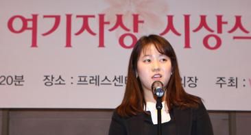 제11회 ‘올해의 여기자상’ 기획부문 수상, 김유나 동문