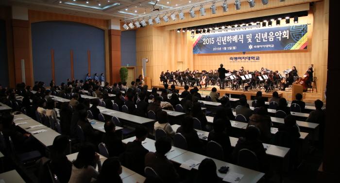 2015 신년하례식 및 신년음악회 개최