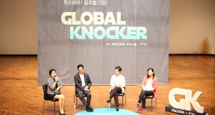 “두드려라! 글로벌기업!” 외국계 기업 임원 초청 토크콘서트 개최해