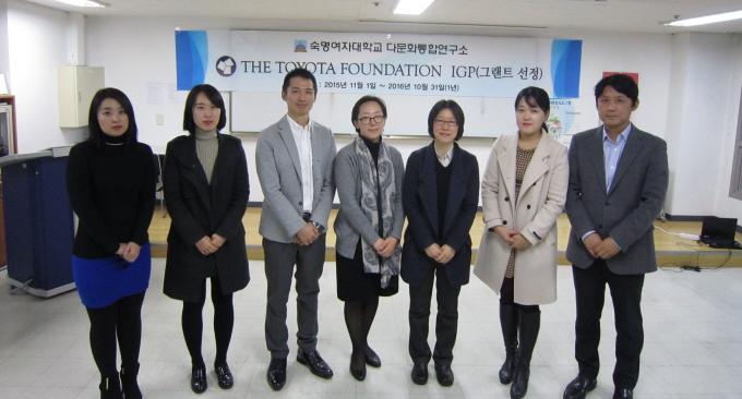 다문화통합연구소, 일본 토요타 재단 2015년 국제교류기금 수혜기관 선정