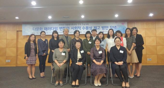 아시아여성연구소, 다문화 수용성을 주제로 한 다문화가족포럼 연계 학술대회 개최