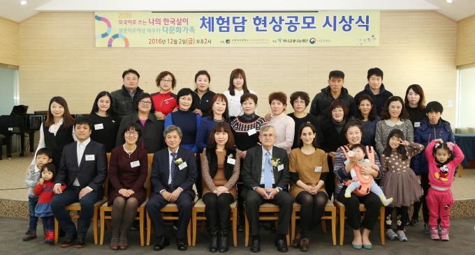 아시아여성연구소 주관 ‘모국어로 쓰는 나의 한국살이’ 현상공모 시상식 개최