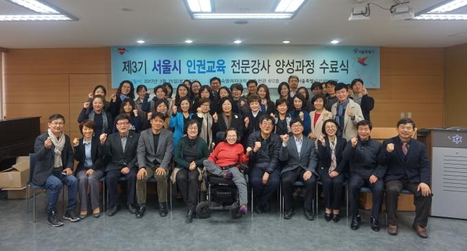 다문화통합연구소 운영 서울시 인권교육 강사 양성과정 수료식 개최