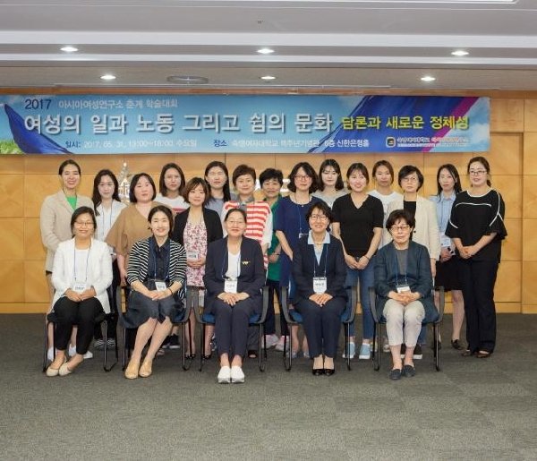 아시아여성연구소, ‘여성의 일과 노동’ 주제로 춘계학술대회 개최