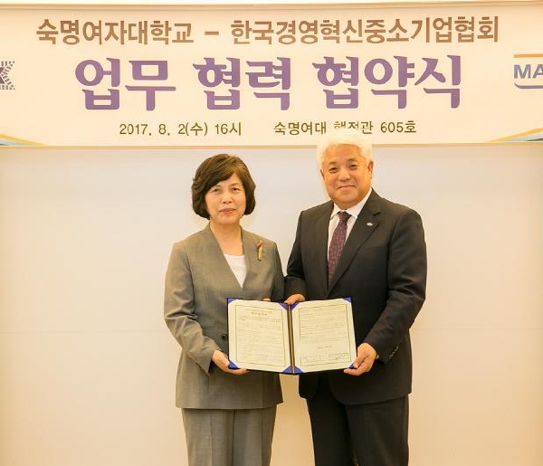 우리대학-한국경영혁신중소기업협회 업무 협력 협약 체결