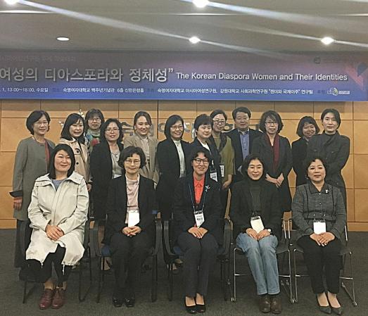 아시아여성연구원 ‘한인여성의 디아스포라와 정체성’ 추계학술대회 개최