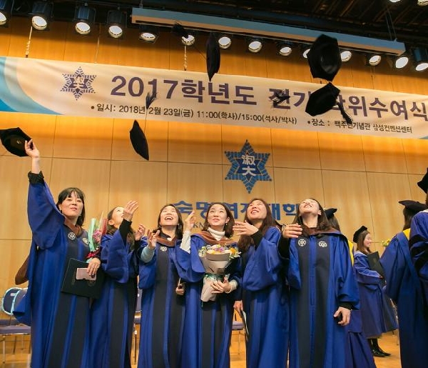 우리대학 2017 전기 학위수여식 개최