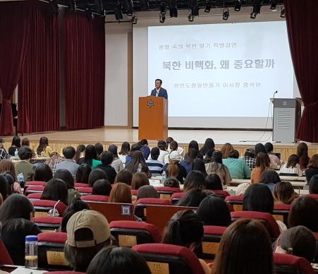 홍석현 한반도평화만들기 이사장 초청 특강 개최