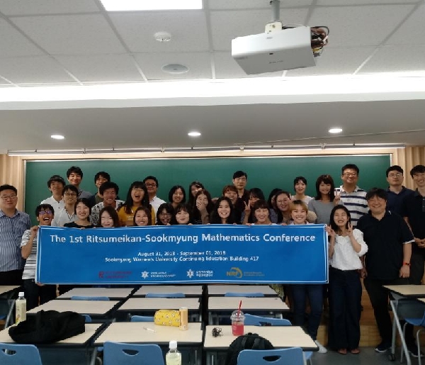 우리대학 수학과, 일본 리츠메이칸 대학과 수학 컨퍼런스 개최