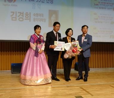 김경희 교수, 대한민국 국가대표 33인상 수상