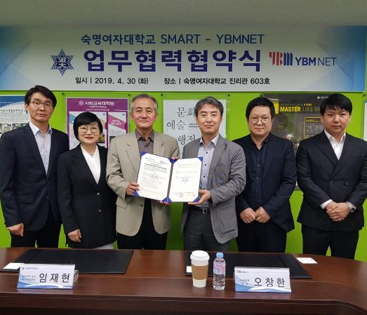 우리대학 TESOL SMART – YBMNET 상호 업무 제휴 협약식 개최