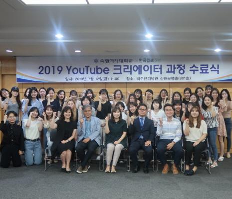한국일보와 함께하는 ‘2019 유튜브 크리에이터 과정’ 수료식 열려