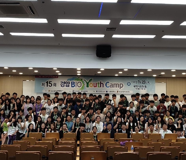 미래 생명과학자 꿈 키우는 경암바이오유스캠프 개최