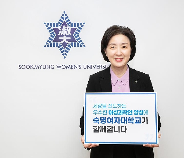 장윤금 총장 세계 여성과학인의 날 릴레이 캠페인 동참