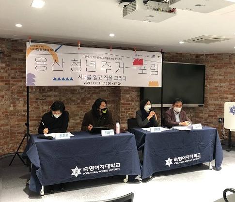 캠퍼스타운사업단, 용산 청년 주거 포럼 개최