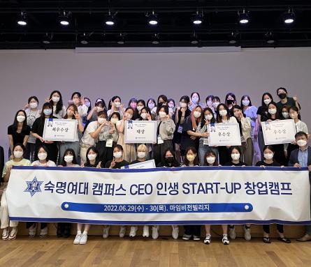 창업지원단 ‘2022 WARM UP 창업캠프’ 개최