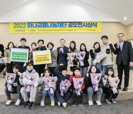 아시아여성연구원, 다문화 및 이주배경 가정의 한국살이 체험담 시상식 개최