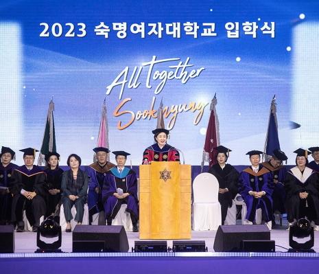 2023학년도 입학식 및 신입생환영회 개최