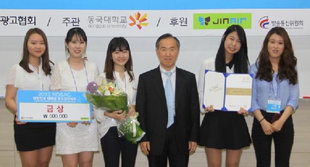 최대규모 광고공모전, '대한민국 대학생 광고경진대회(KOSAC)' 금상 수상