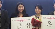 CJ E&M 넷마블 주최 '제2회 대학생 UCC 공모전'에서 금상 수상
