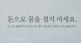 한국장학재단 주최 국가장학금 PR공모전에서 최우수상 수상