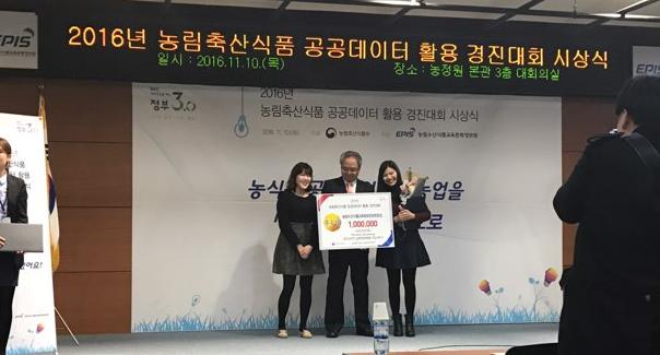 농림축산식품 공공데이터 활용 경진대회 우수상 수상!
