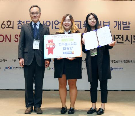 제6회 에디슨(EDISON) SW 활용 경진대회 특별상 수상!