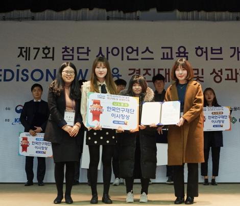 제7회 에디슨(EDISON) SW 활용 경진대회 최우수상 수상!