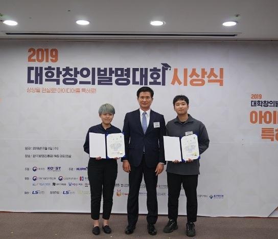 화공생명공학부 학부생들, 2019 대학창의발명대회 한국생산기술연구원 공모기업상 수상