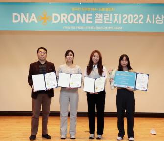 IT공학과 재학생들, ‘DNA+드론 챌린지 2022’ 최우수상 수상 