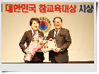 20150410 2015참교육대상 종합부문 대상 수상