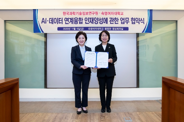 한국과학기술정보연구원(KISTI) 업무협약 체결