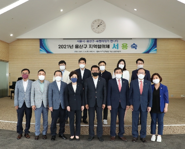 2021 용산구 지역협의체 서.용.숙(서울시, 용산구, 숙명여자대학교) 개최