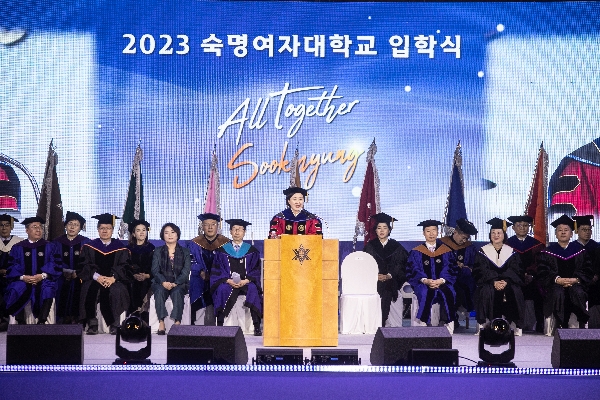 2023학년도 입학식 및 신입생환영회 개최
