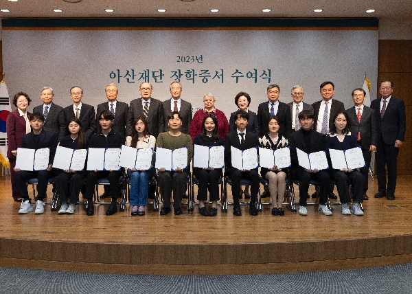 아산사회복지재단 장학증서 수여식 참석