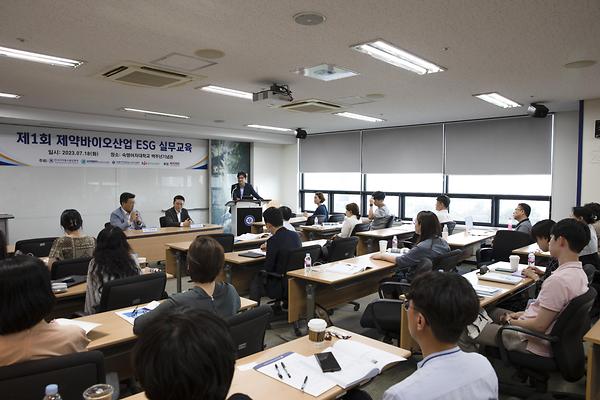 LINC3.0사업단, 제약바이오산업 ESG 실무교육 개최