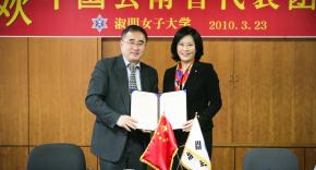 Sookmyung’s Academic Exchanges with Yunnan Provincial Department of Education