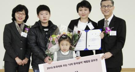 Open Exhibit Prize-giving Event for Experience of “My Lives in Korea” with Home Language
