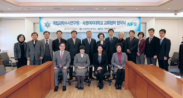 Sookmyung Makes Agreement with National Institute of Scientific Investigation