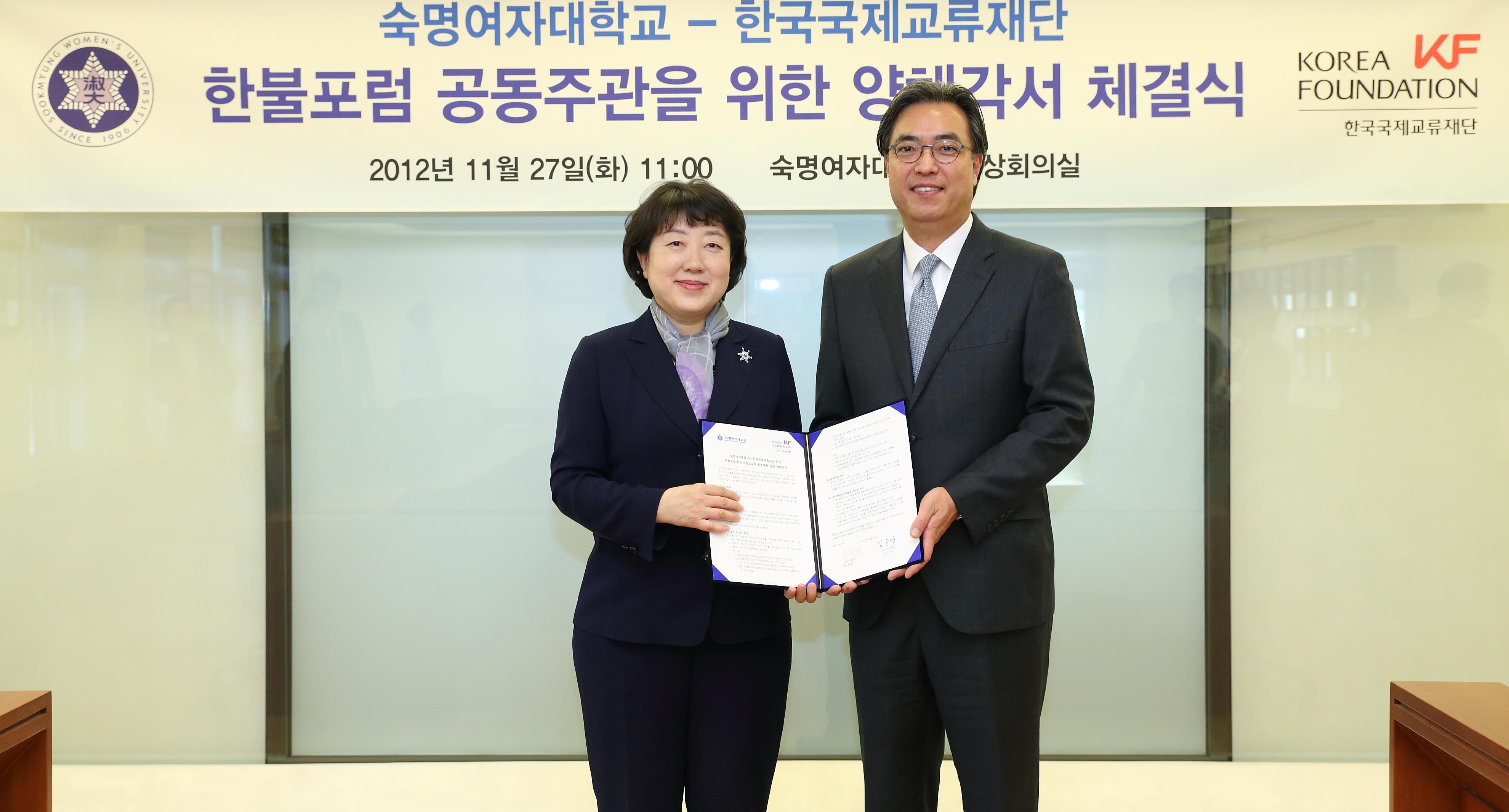 Sookmyung Women's University as the host institution of the Korea-France Forum Agreement Ceremony