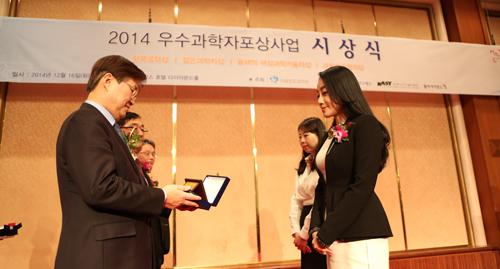 Professor Si-hyun Ham receives Woman Science Technician of the Year Award